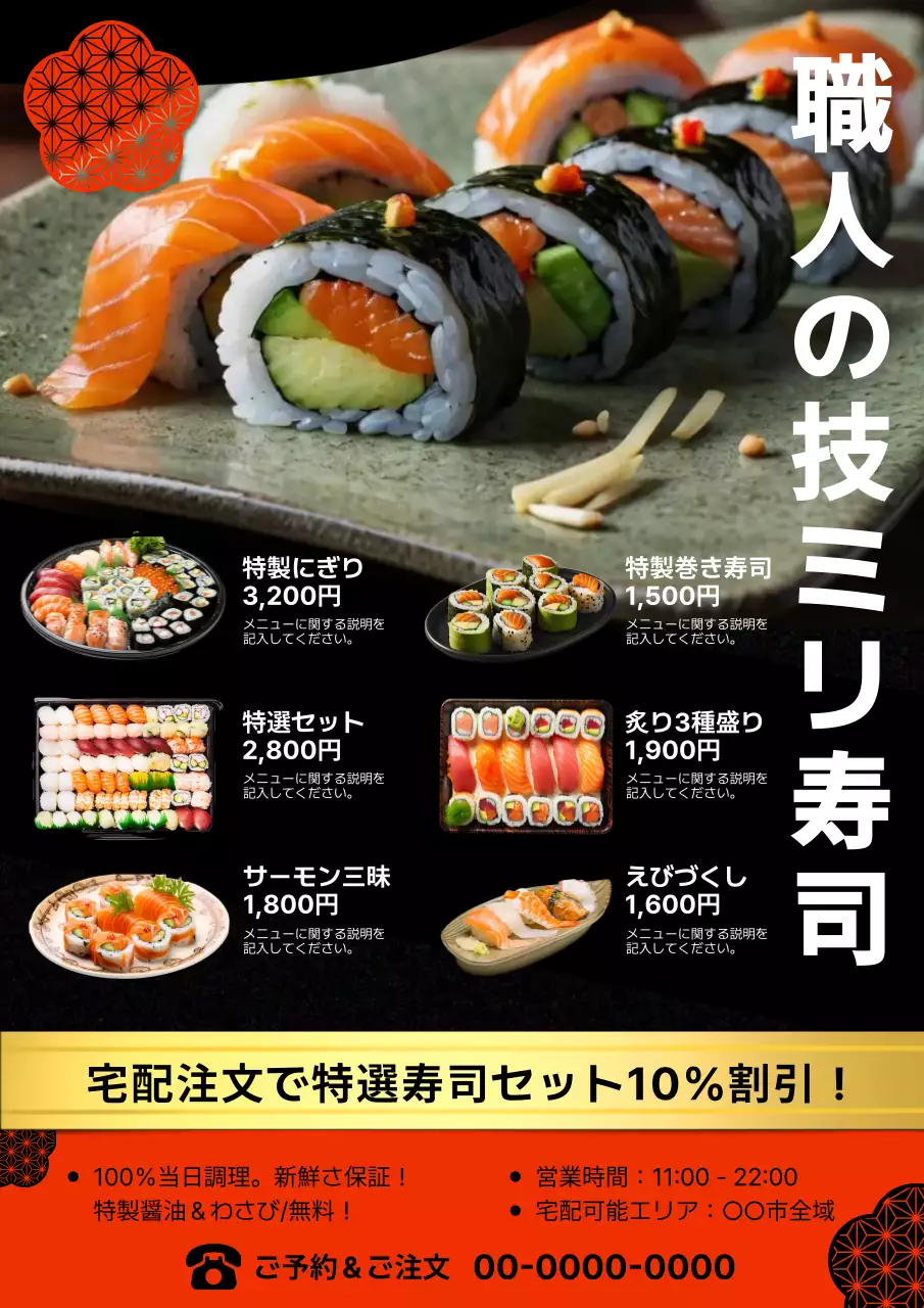カラフル モダン 寿司 メニュー ポスター