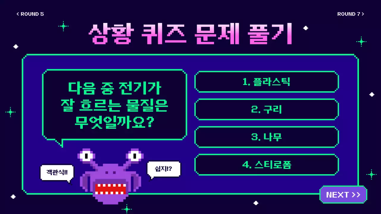 남색 레트로 교육 자료