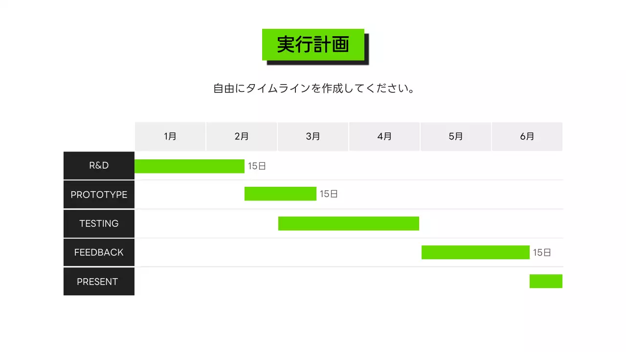 緑 シンプル ビジネス 提案書 プレゼンテーション
