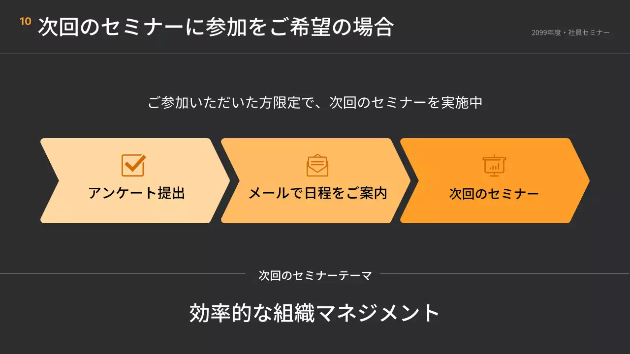 黒 モダン ウェビナー プレゼンテーション