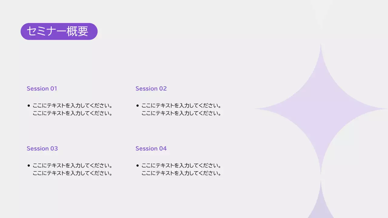 オレンジ モダン セミナー プレゼンテーション
