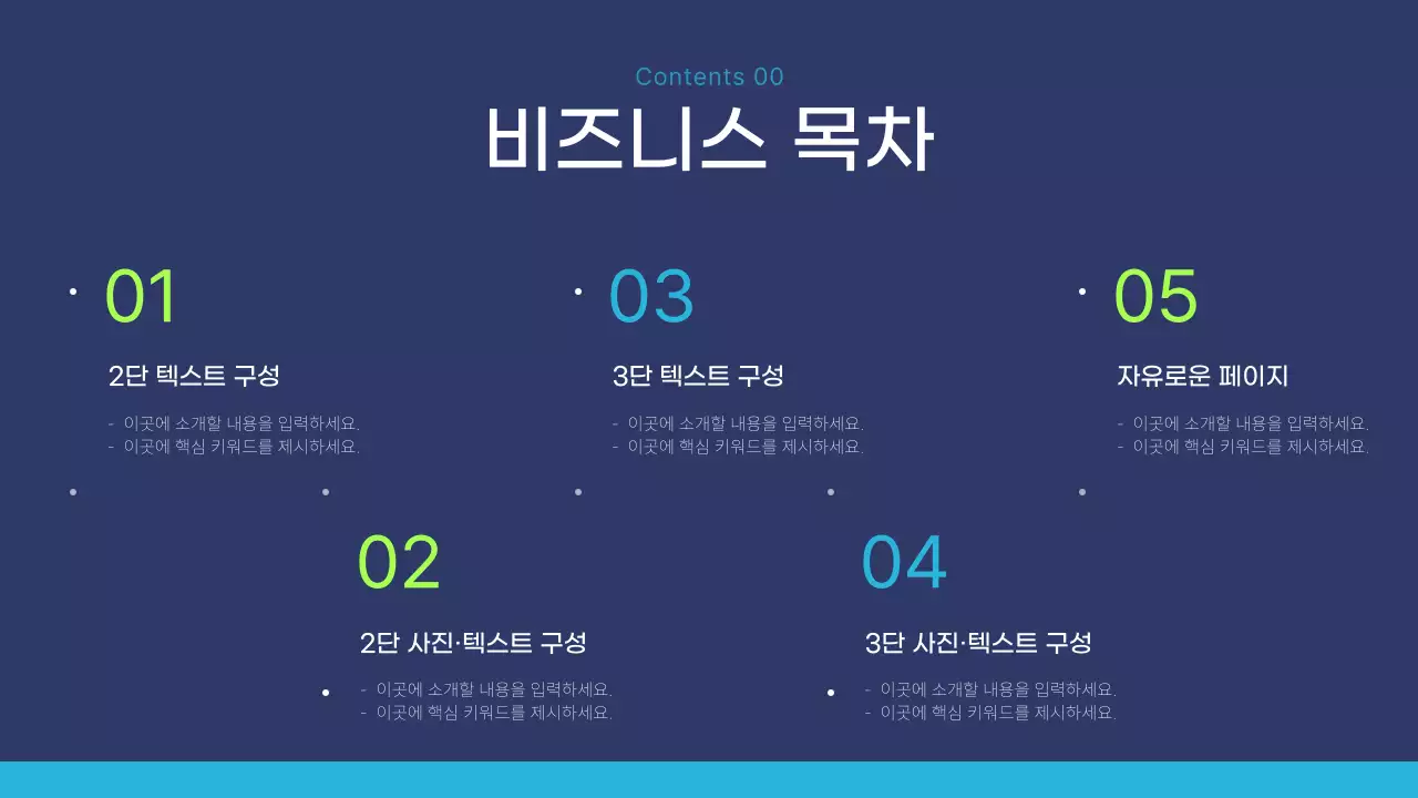 남색 모던 비즈니스 보고서