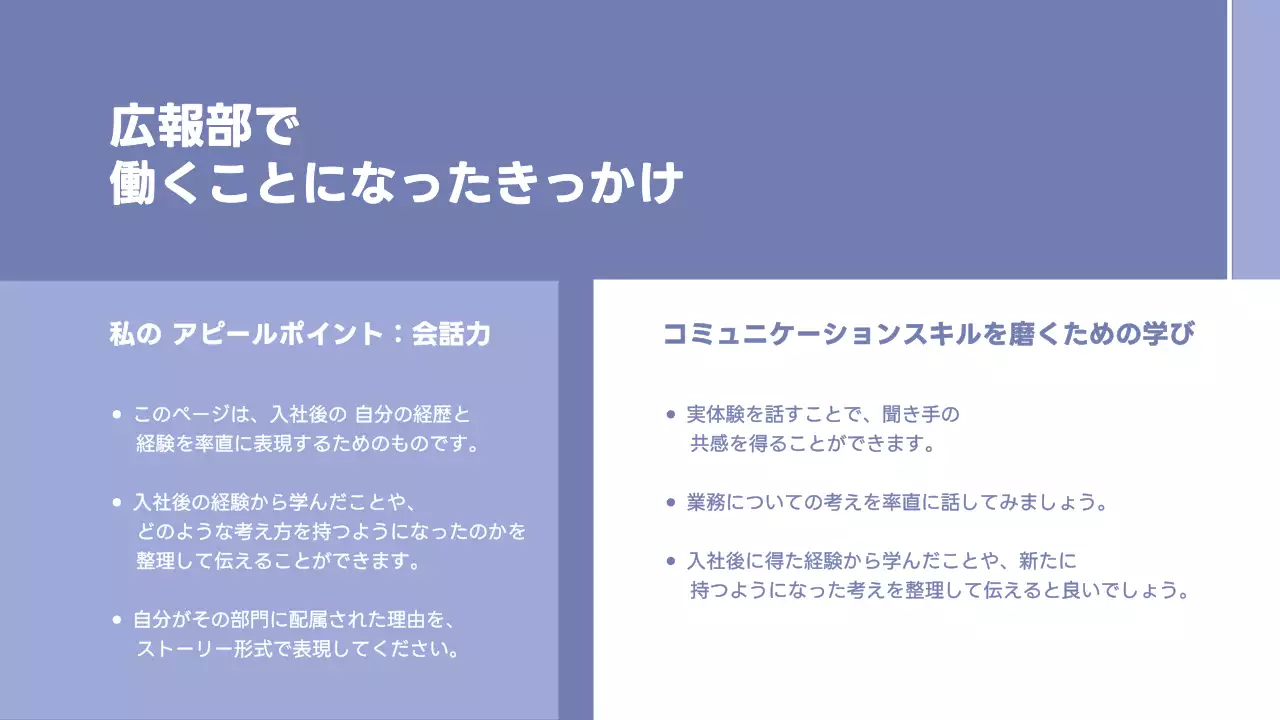 青 シンプル 自己紹介 プロフィール プレゼンテーション