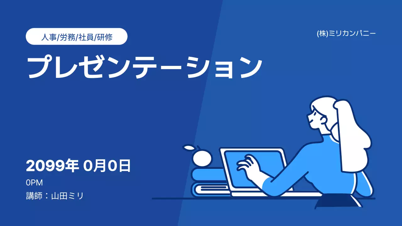 青 シンプル 資料 プレゼンテーション