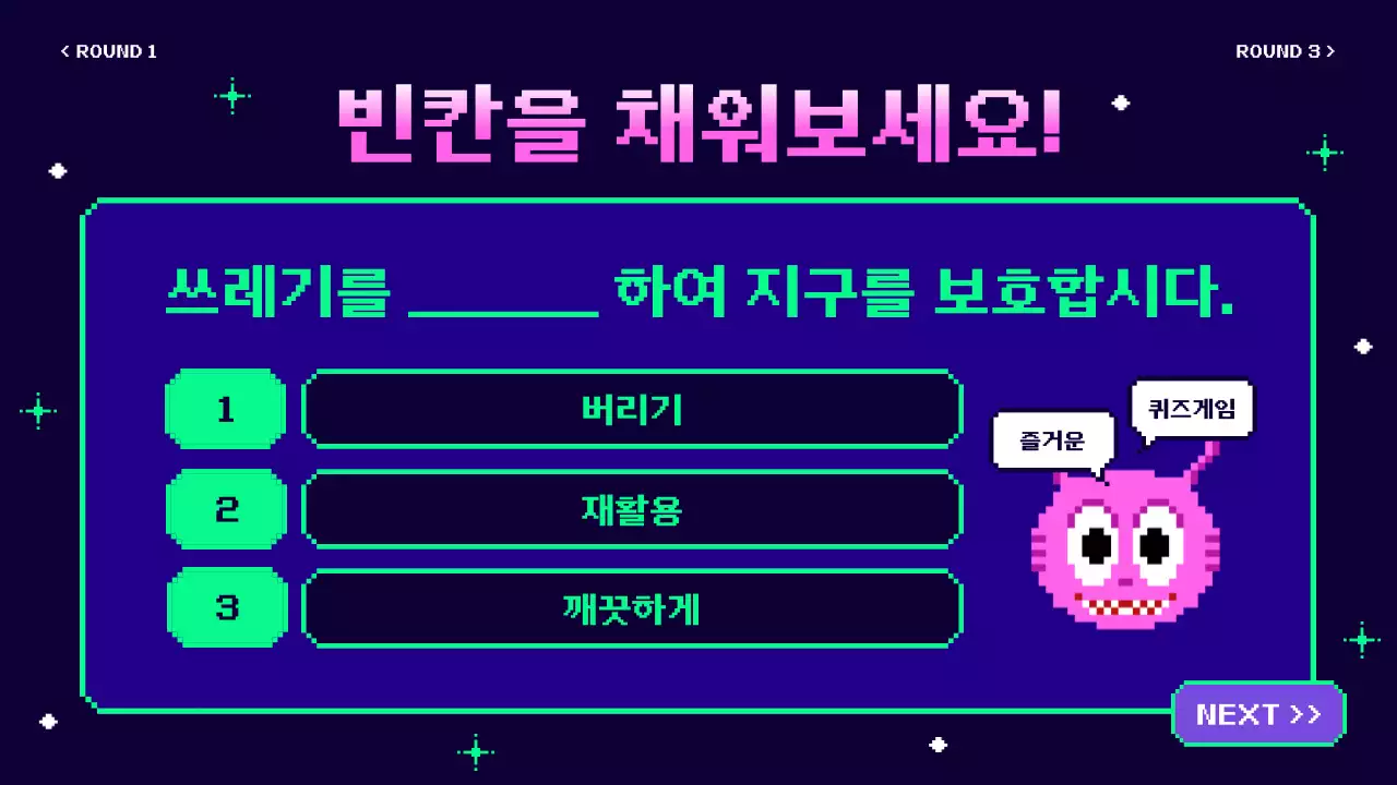 남색 레트로 교육 자료