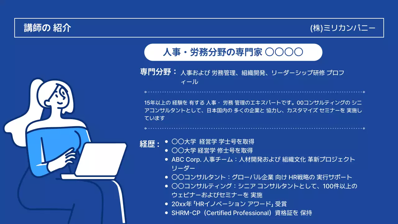 青 シンプル 資料 プレゼンテーション