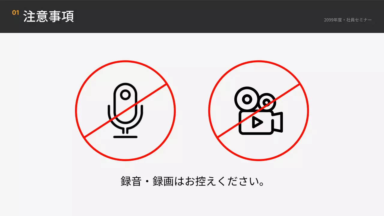 黒 モダン ウェビナー プレゼンテーション