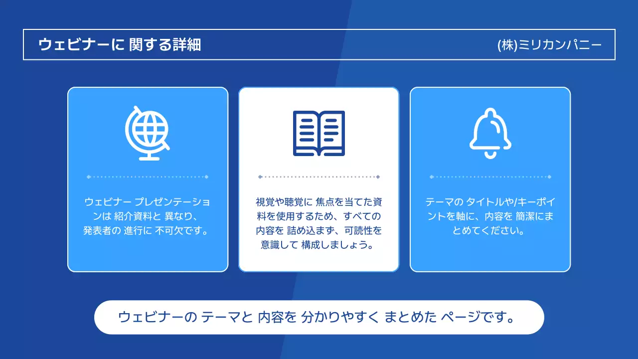 青 シンプル 資料 プレゼンテーション