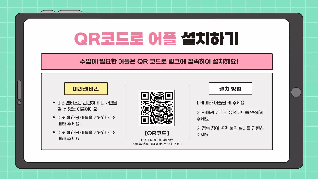 하늘색 심플 교육 자료 안내