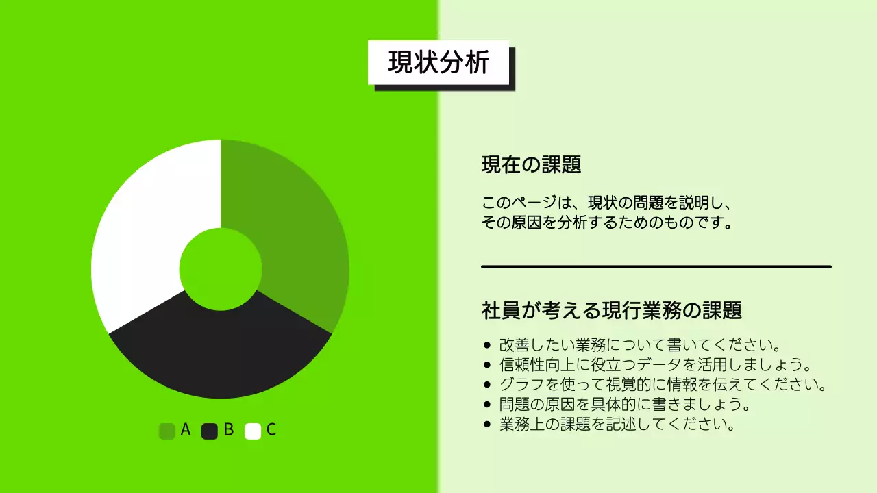 緑 シンプル ビジネス 提案書 プレゼンテーション