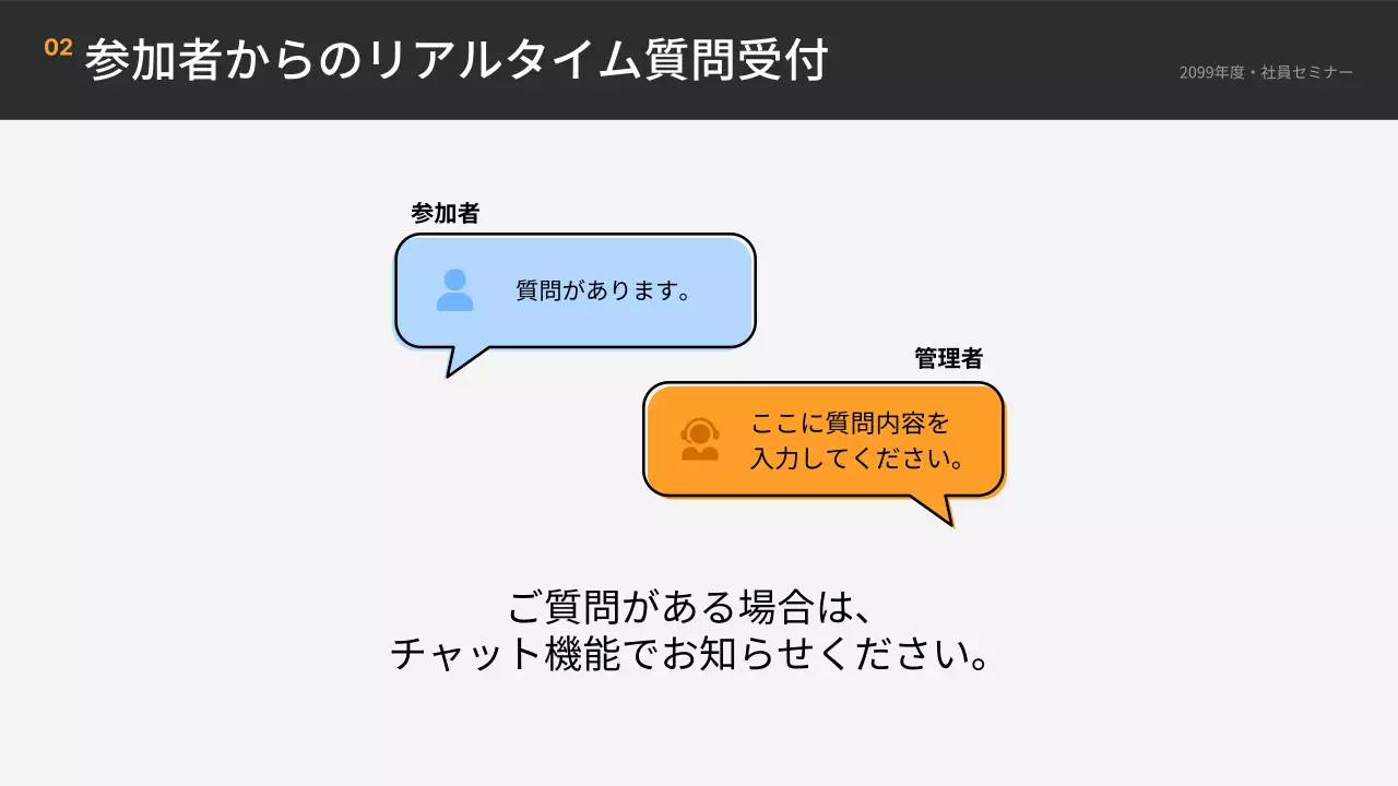 黒 モダン ウェビナー プレゼンテーション