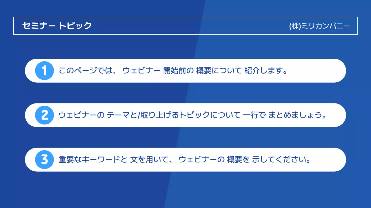 青 シンプル 資料 プレゼンテーション