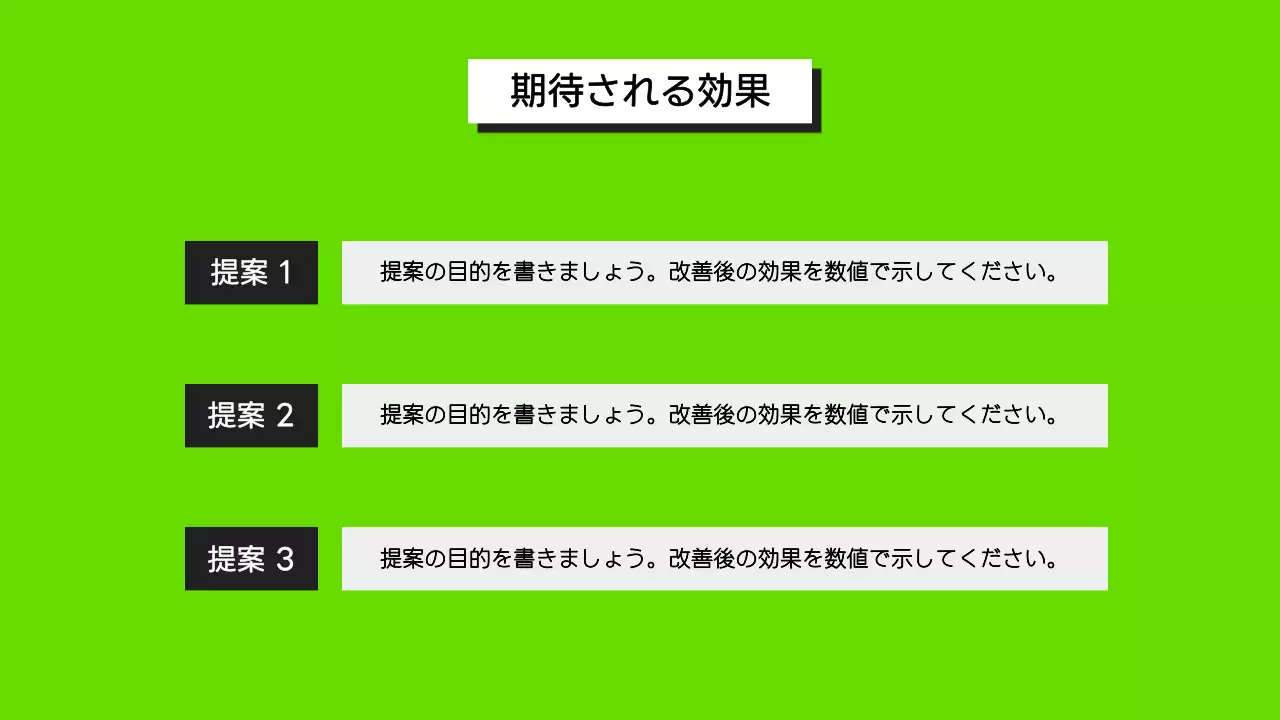 緑 シンプル ビジネス 提案書 プレゼンテーション