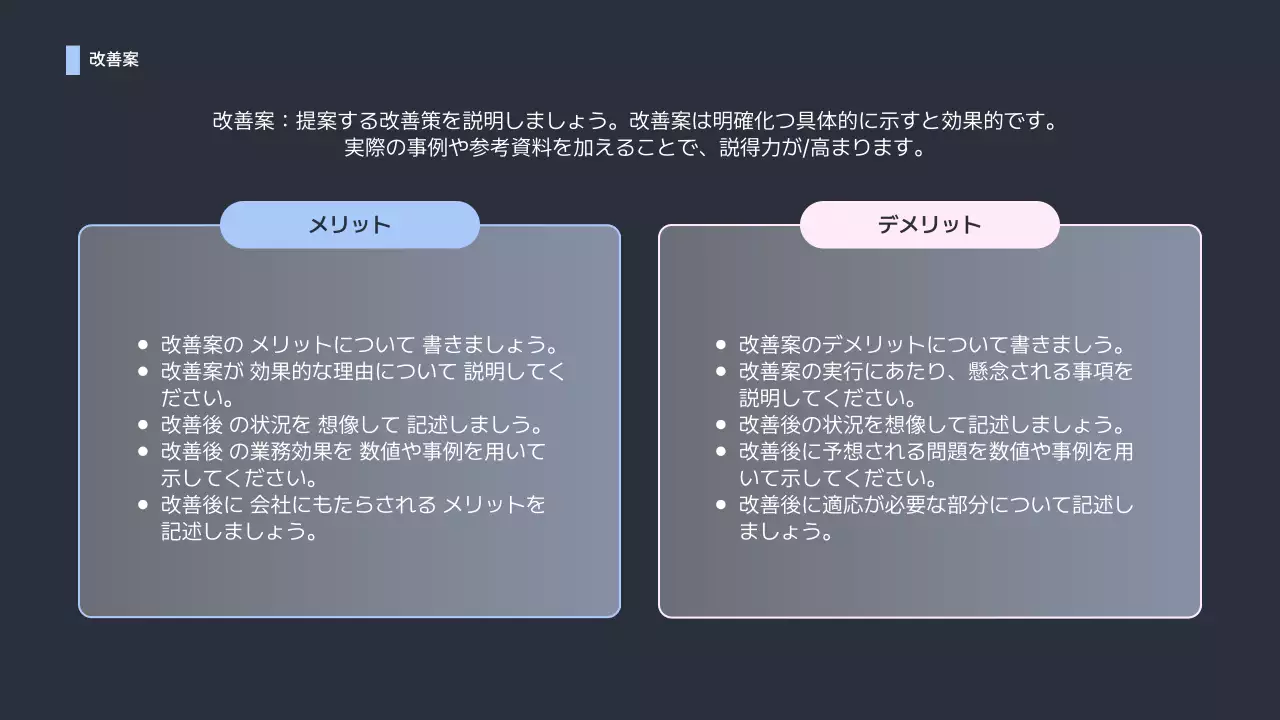 黒 シンプル ビジネス 提案書 プレゼンテーション