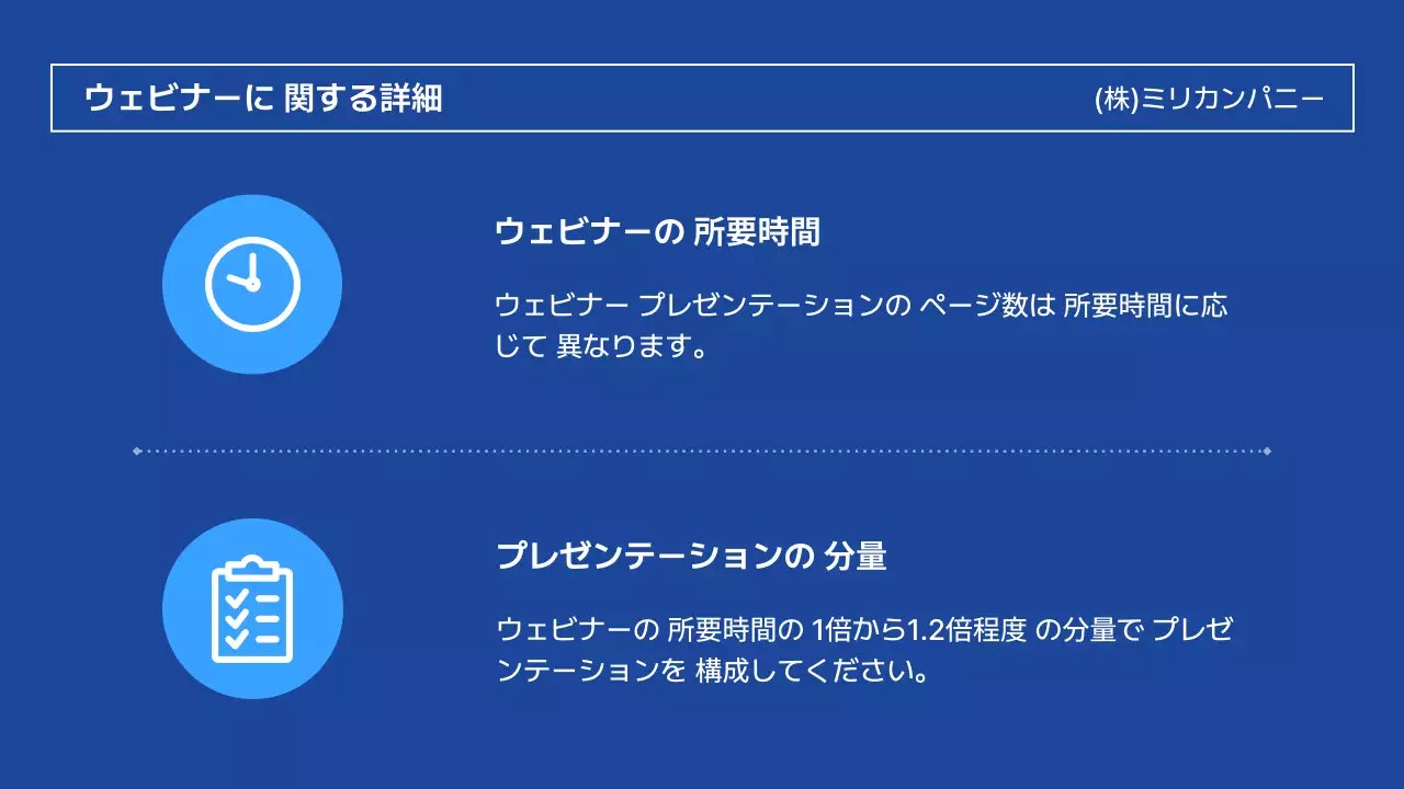 青 シンプル 資料 プレゼンテーション