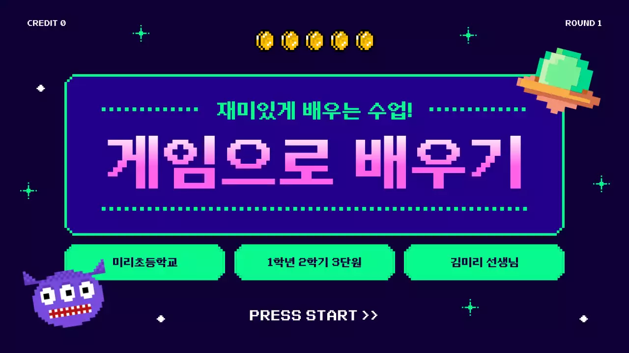 남색 레트로 교육 자료