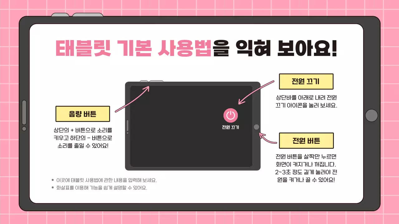 하늘색 심플 교육 자료 안내