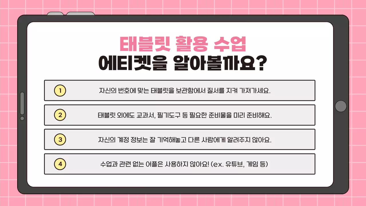 하늘색 심플 교육 자료 안내