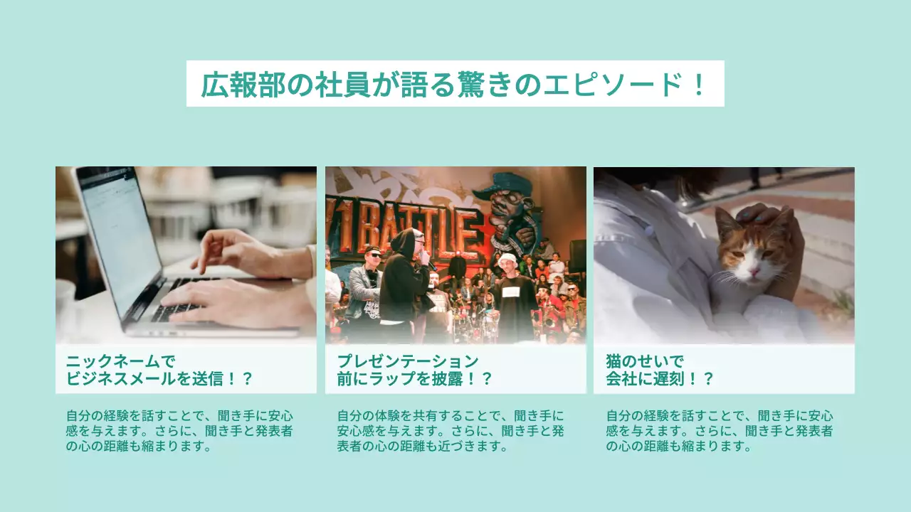 ミント シンプル 自己紹介 プレゼンテーション