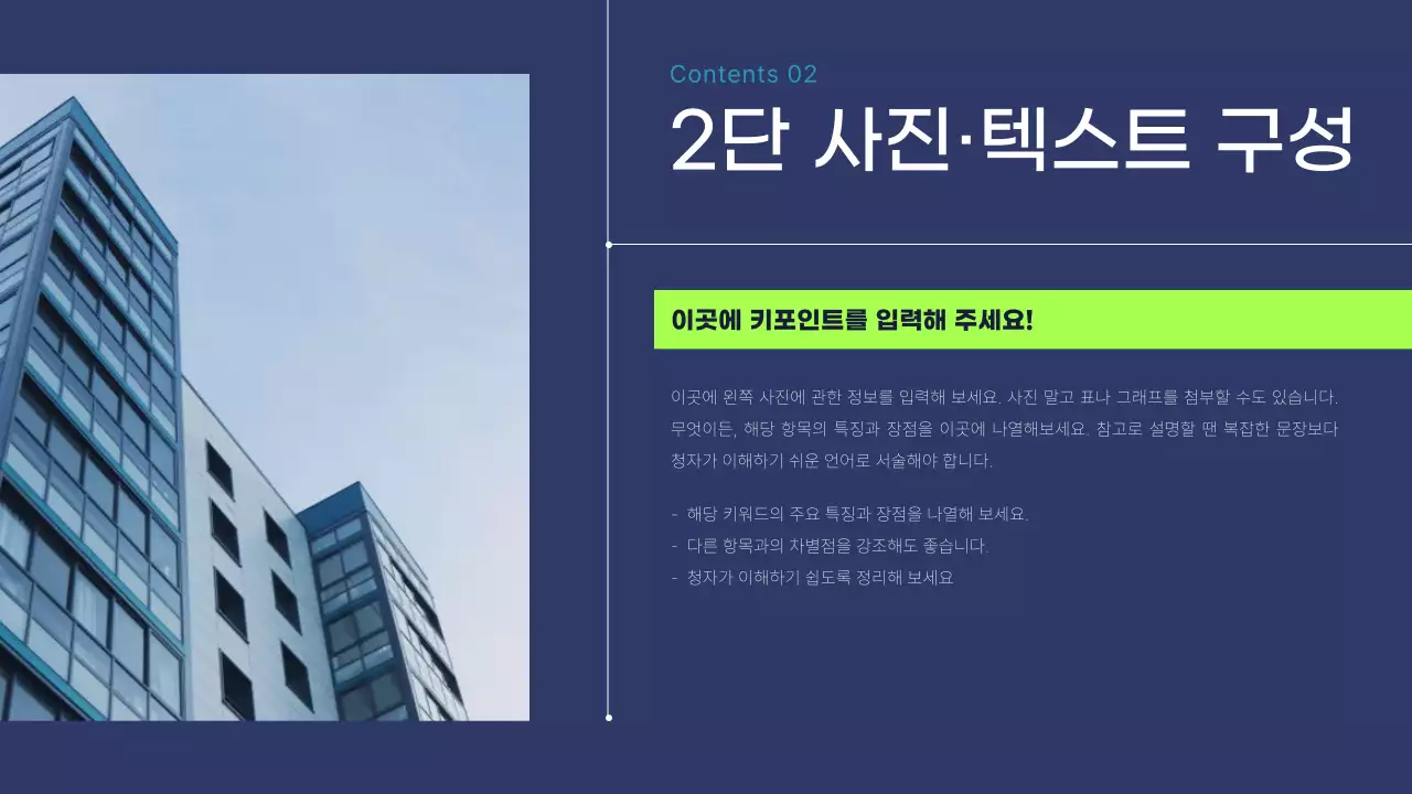 남색 모던 비즈니스 보고서