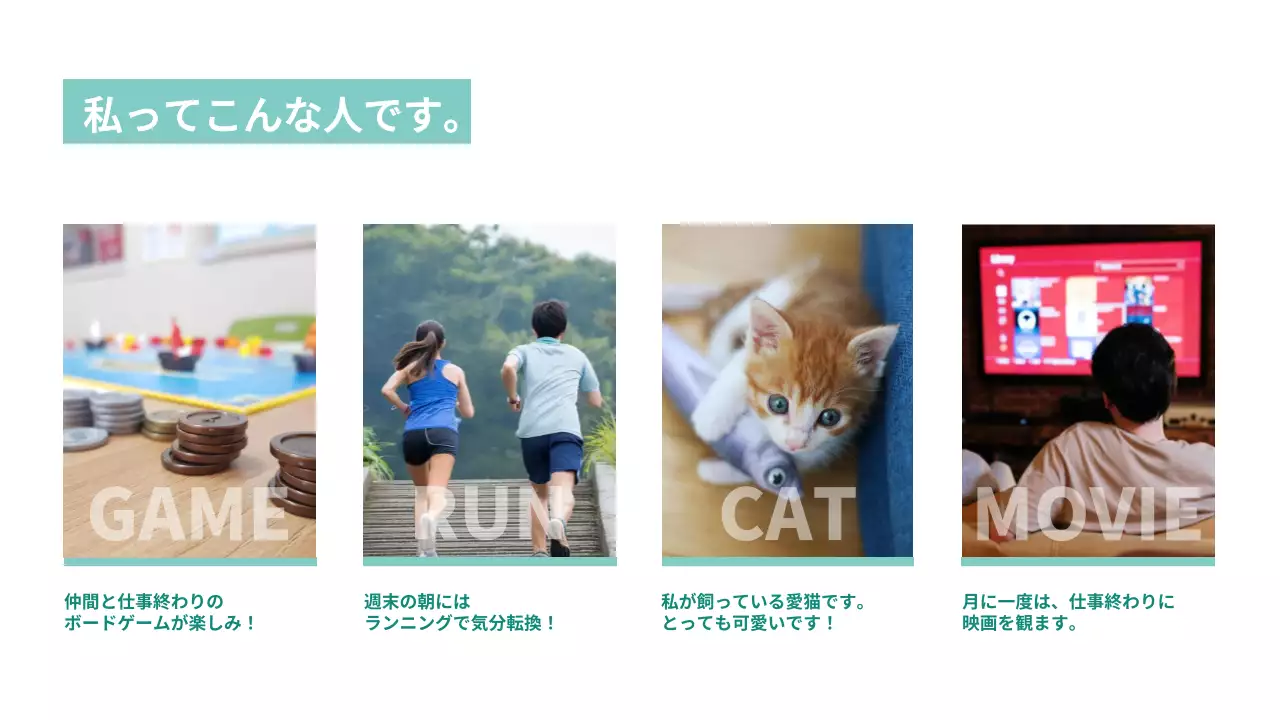 ミント シンプル 自己紹介 プレゼンテーション