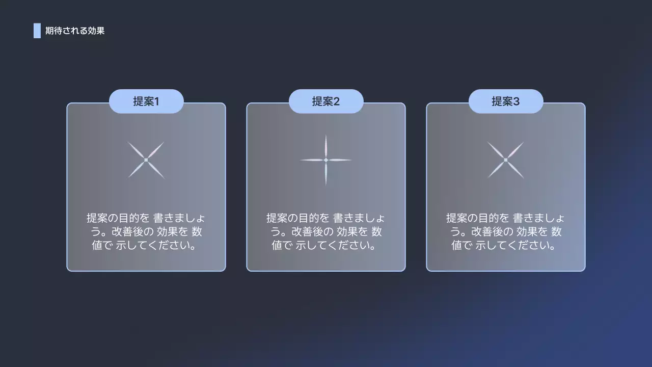 黒 シンプル ビジネス 提案書 プレゼンテーション