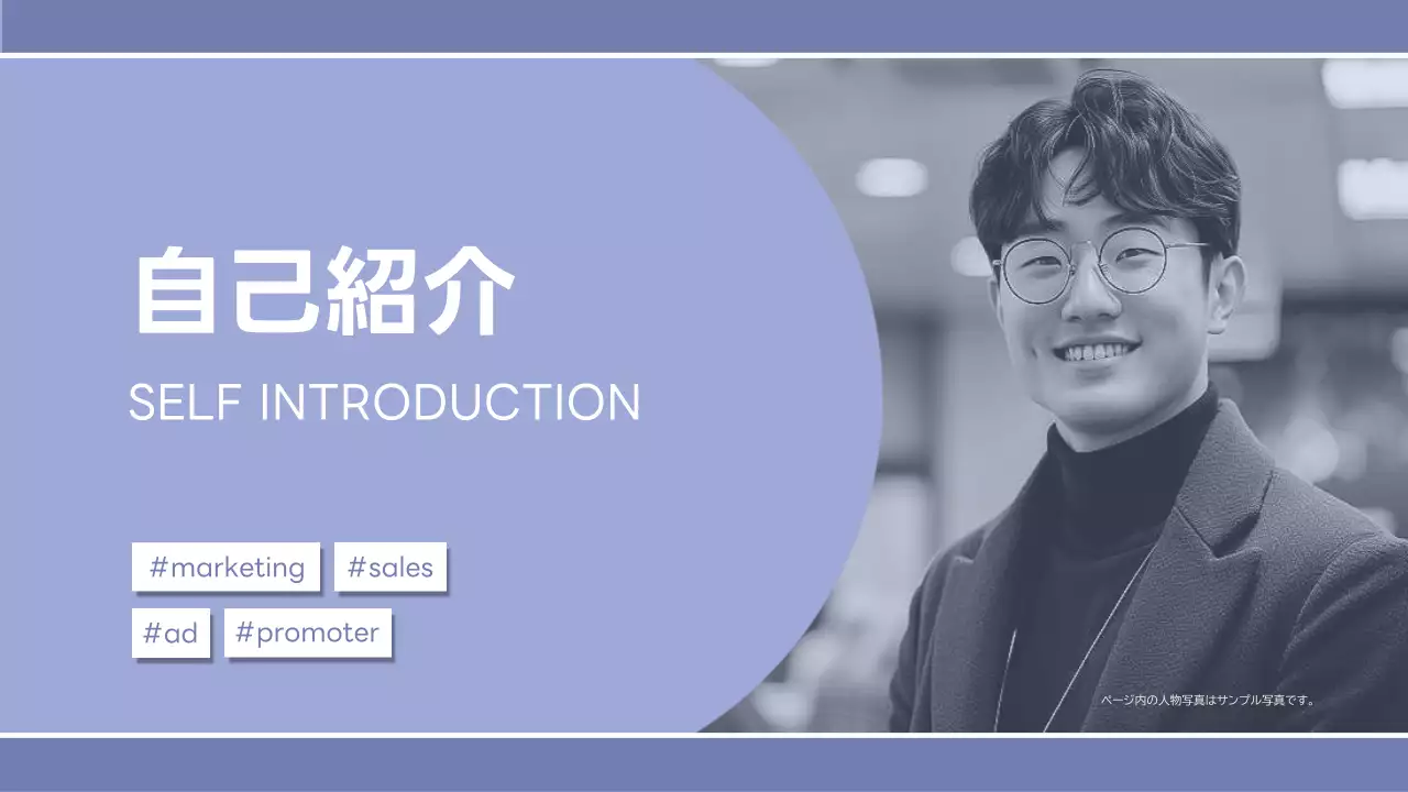 青 シンプル 自己紹介 プロフィール プレゼンテーション