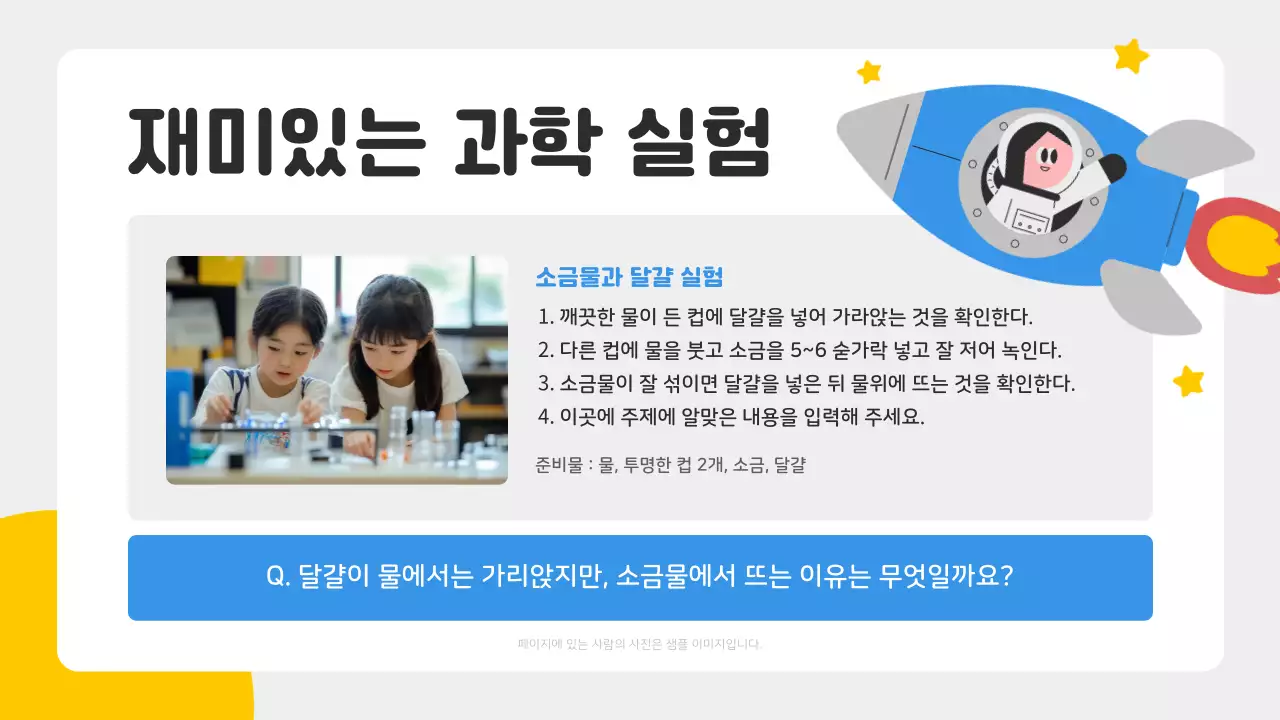 흰색 아기자기한 교육 자료 교육