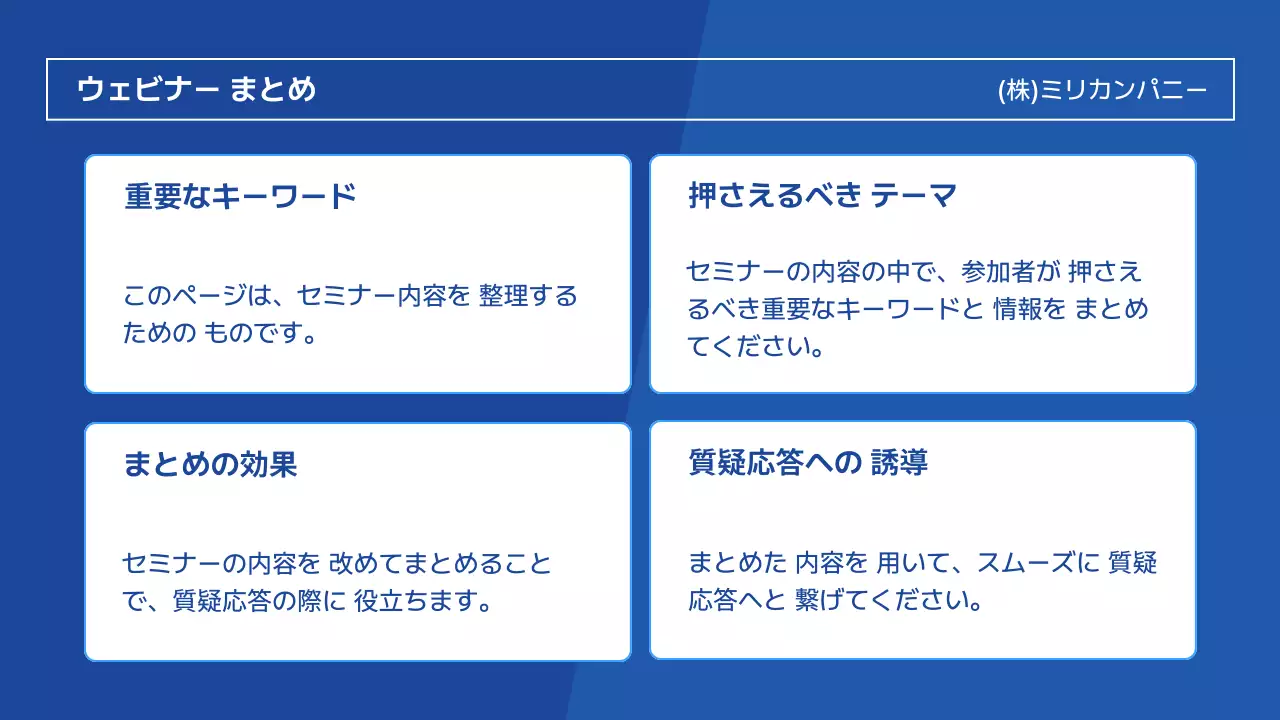 青 シンプル 資料 プレゼンテーション