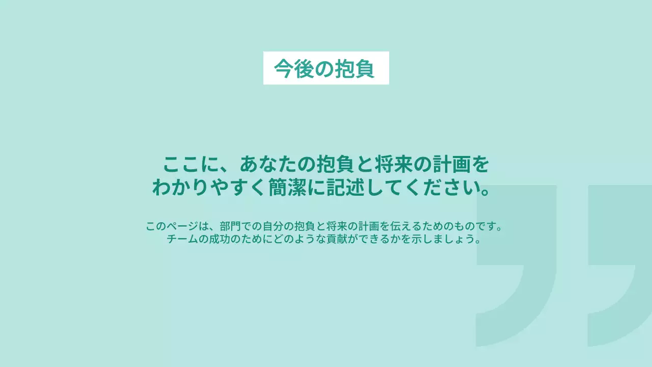 ミント シンプル 自己紹介 プレゼンテーション