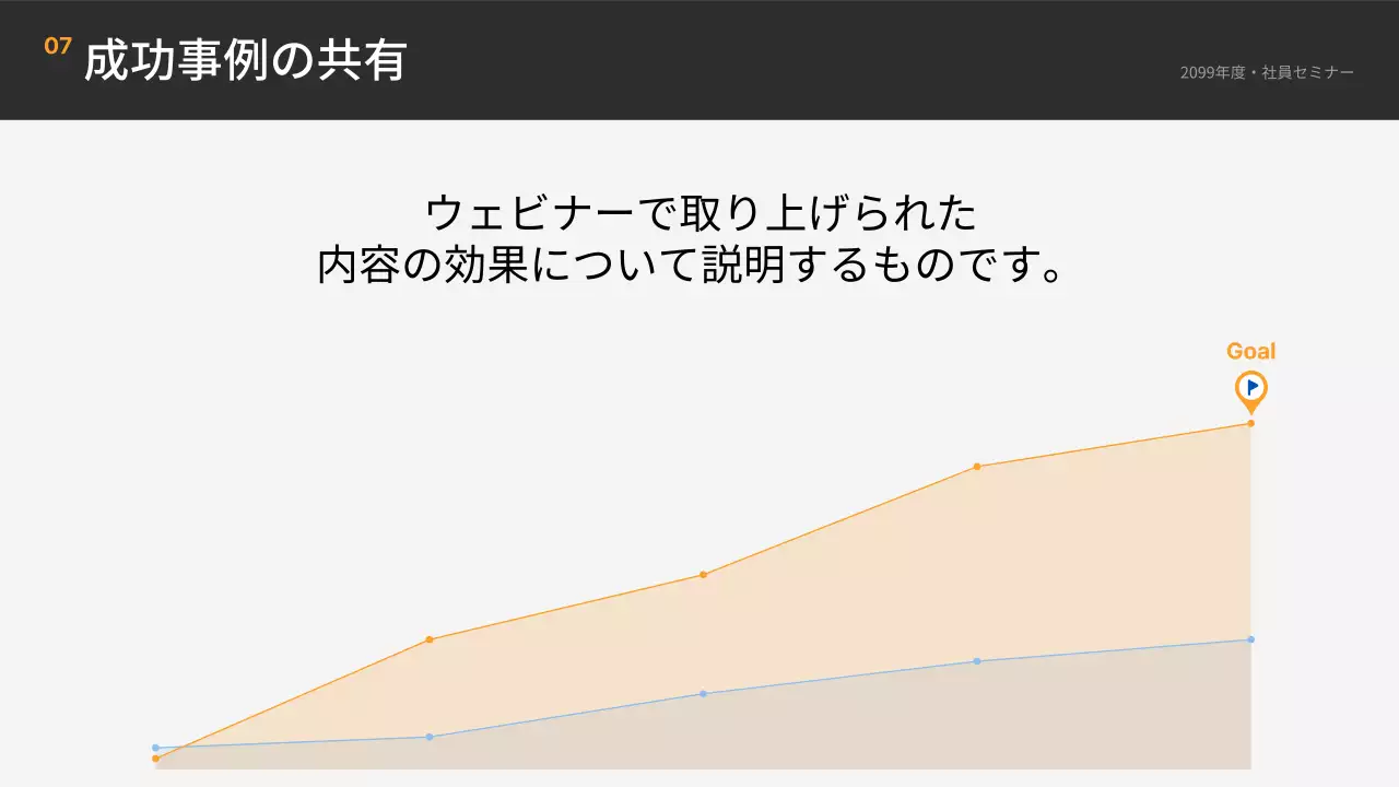 黒 モダン ウェビナー プレゼンテーション