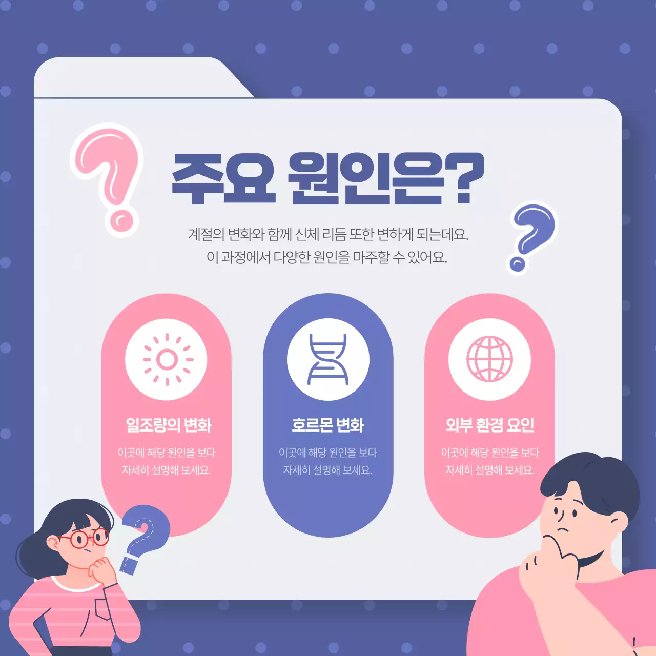 핑크 아기자기한 건강 정보 안내