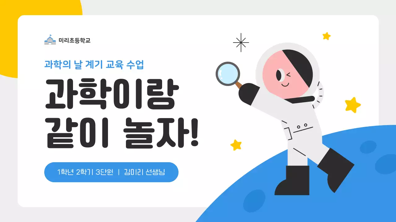 흰색 아기자기한 교육 자료 교육