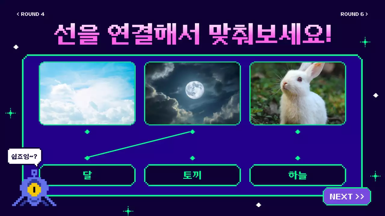 남색 레트로 교육 자료