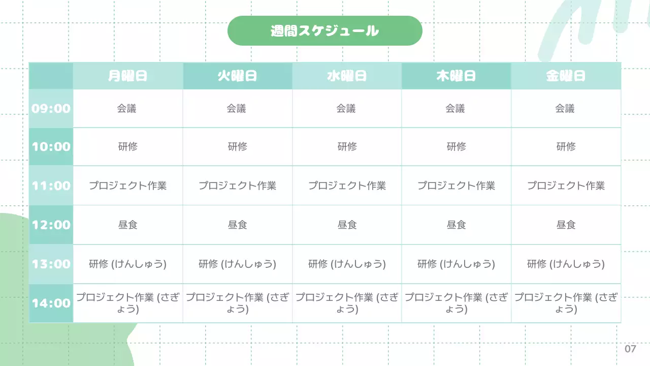 緑 シンプル インターンシップ 資料 プレゼンテーション