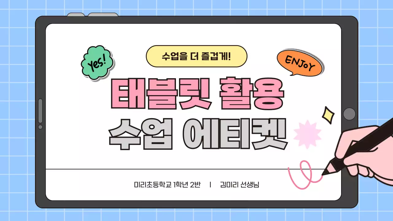 하늘색 심플 교육 자료 안내