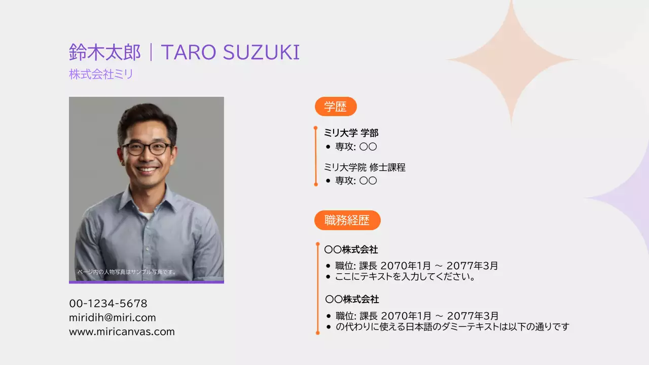 オレンジ モダン セミナー プレゼンテーション