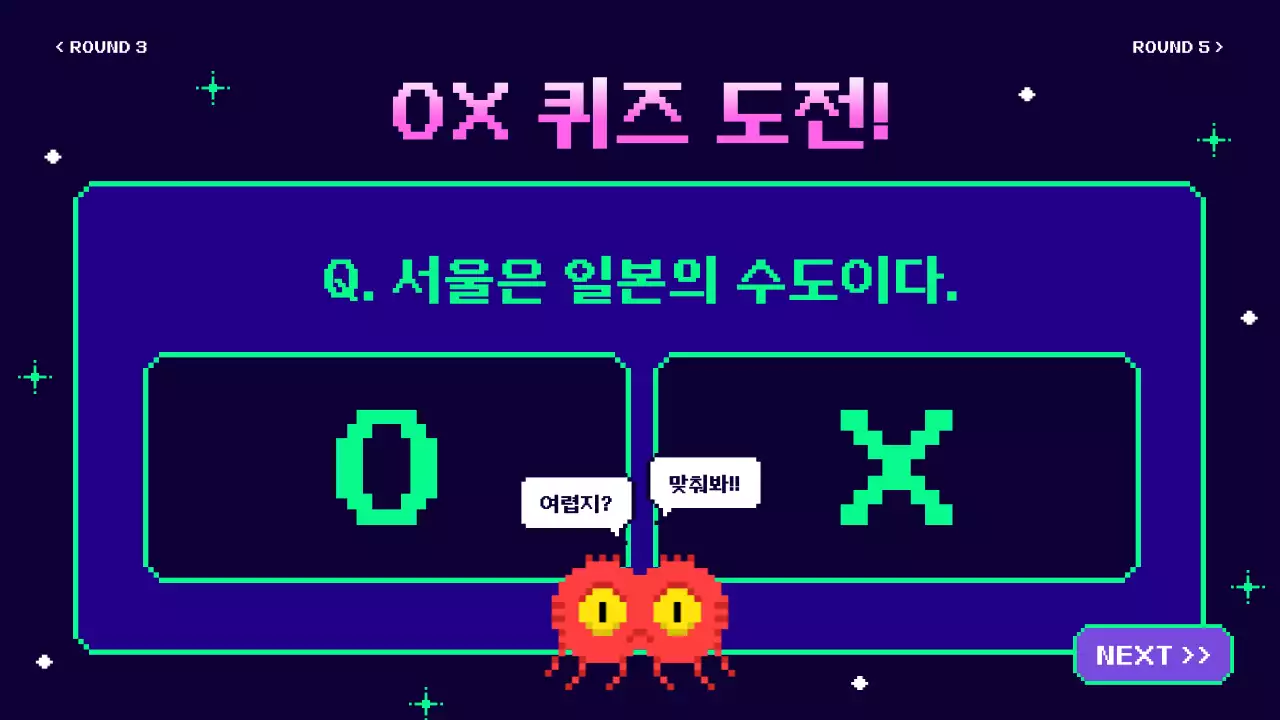 남색 레트로 교육 자료