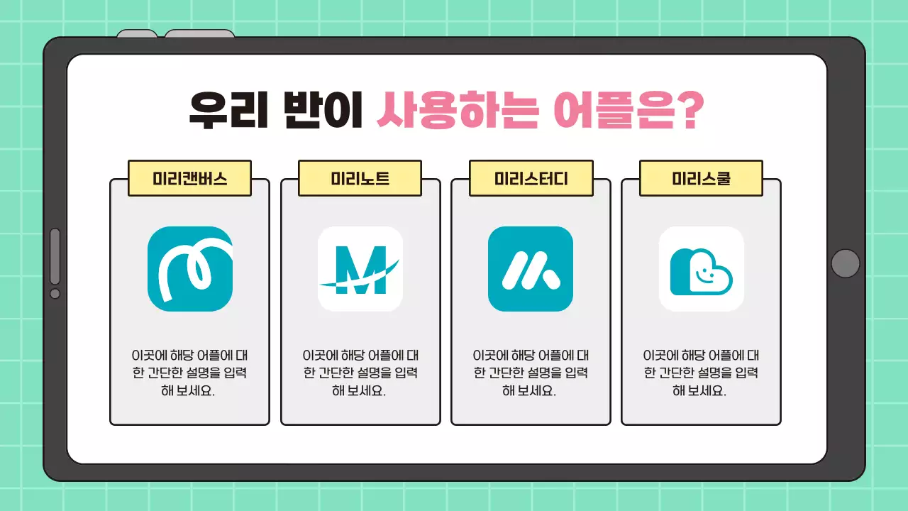 하늘색 심플 교육 자료 안내