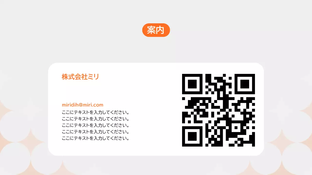 オレンジ モダン セミナー プレゼンテーション