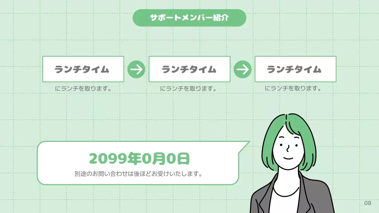 緑 シンプル インターンシップ 資料 プレゼンテーション