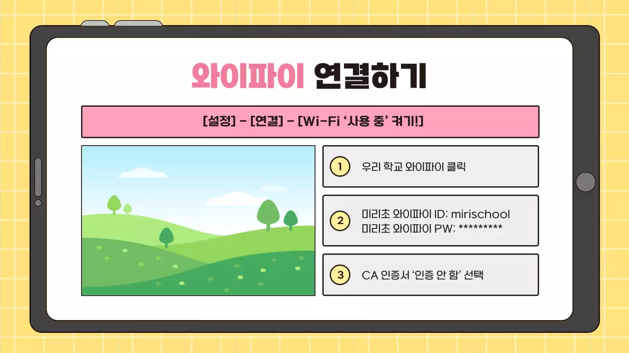 하늘색 심플 교육 자료 안내