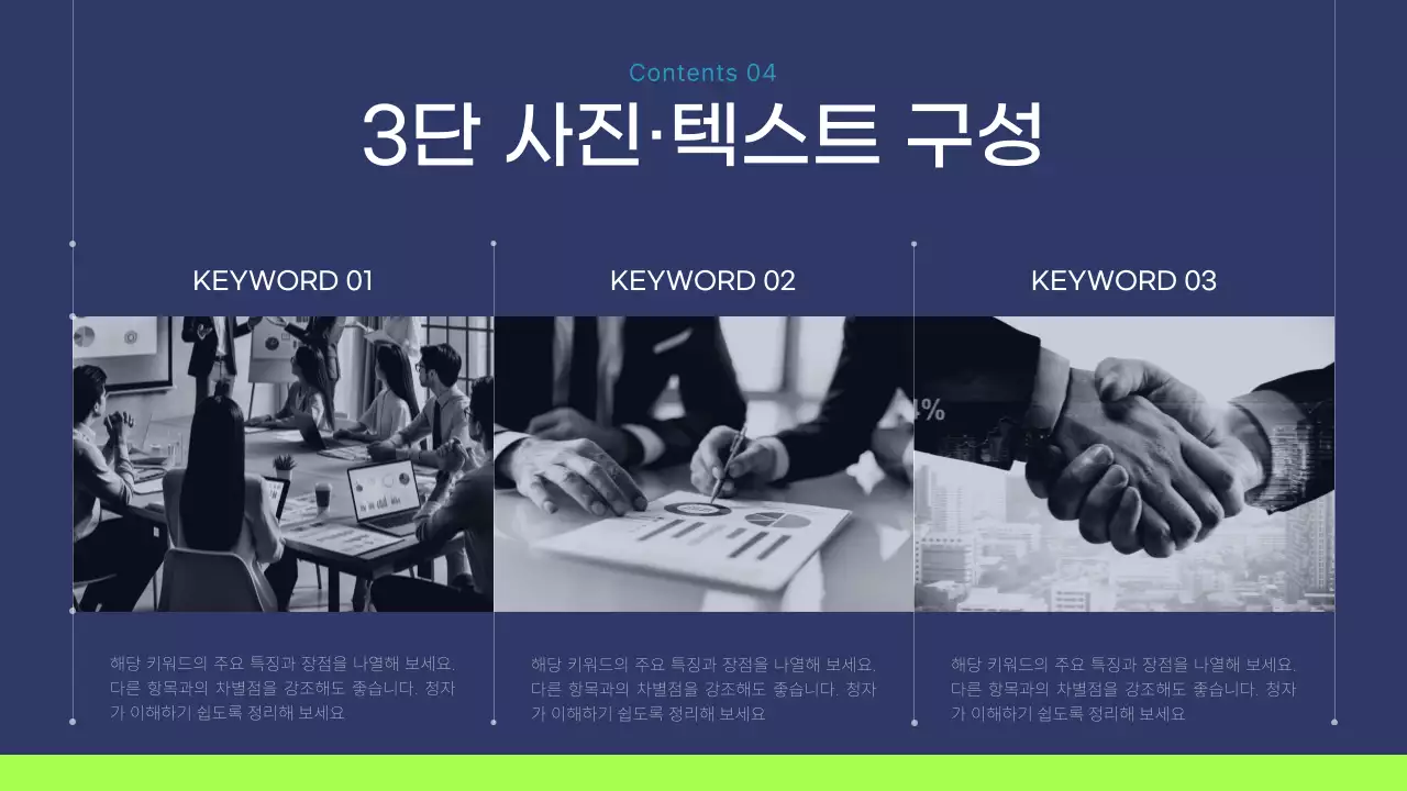 남색 모던 비즈니스 보고서