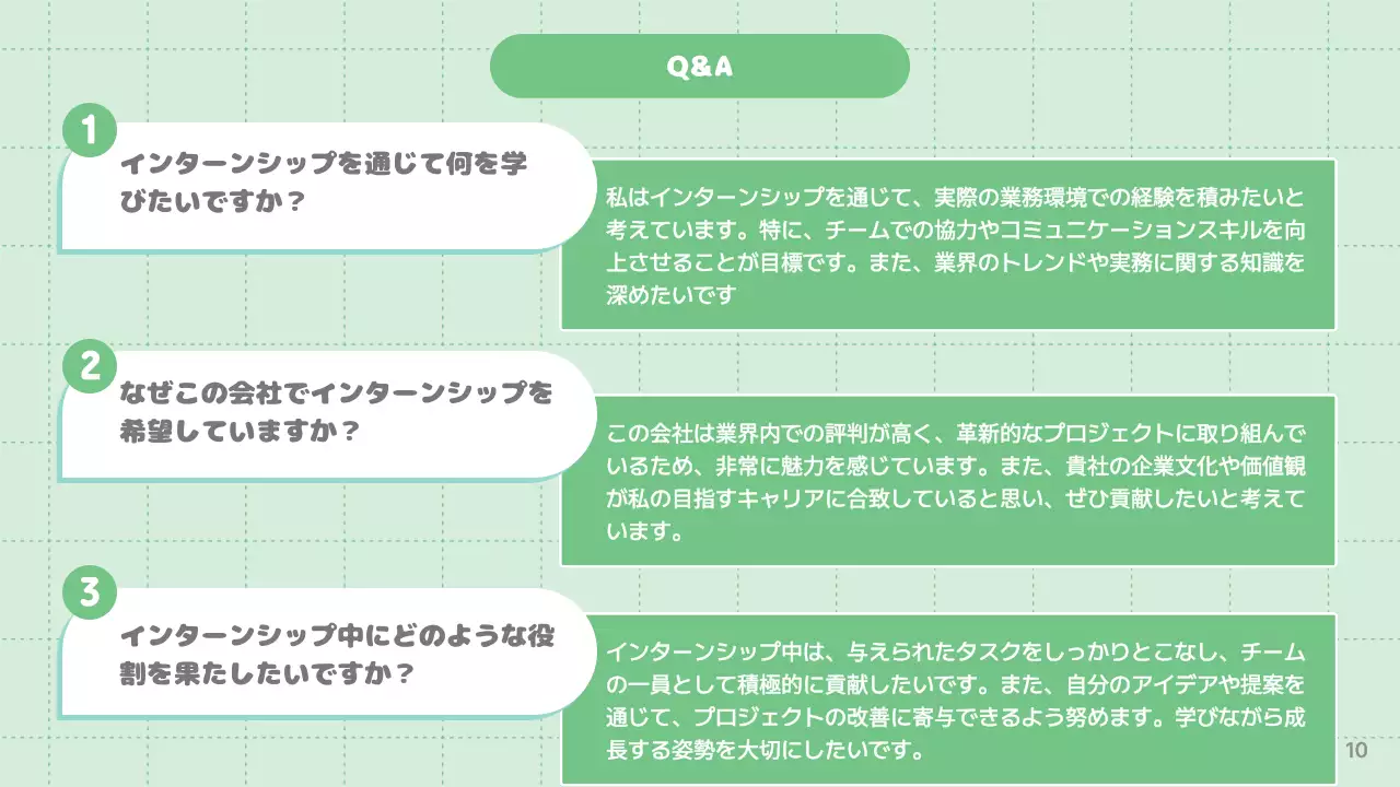 緑 シンプル インターンシップ 資料 プレゼンテーション