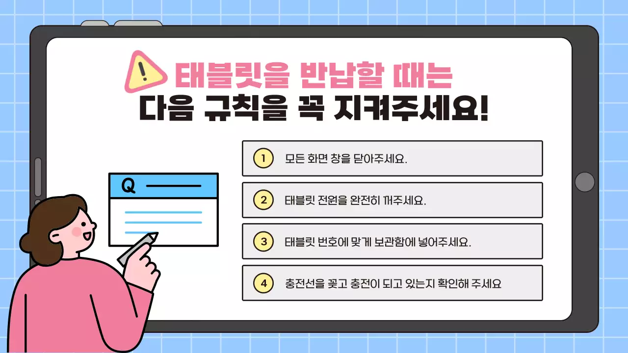 하늘색 심플 교육 자료 안내