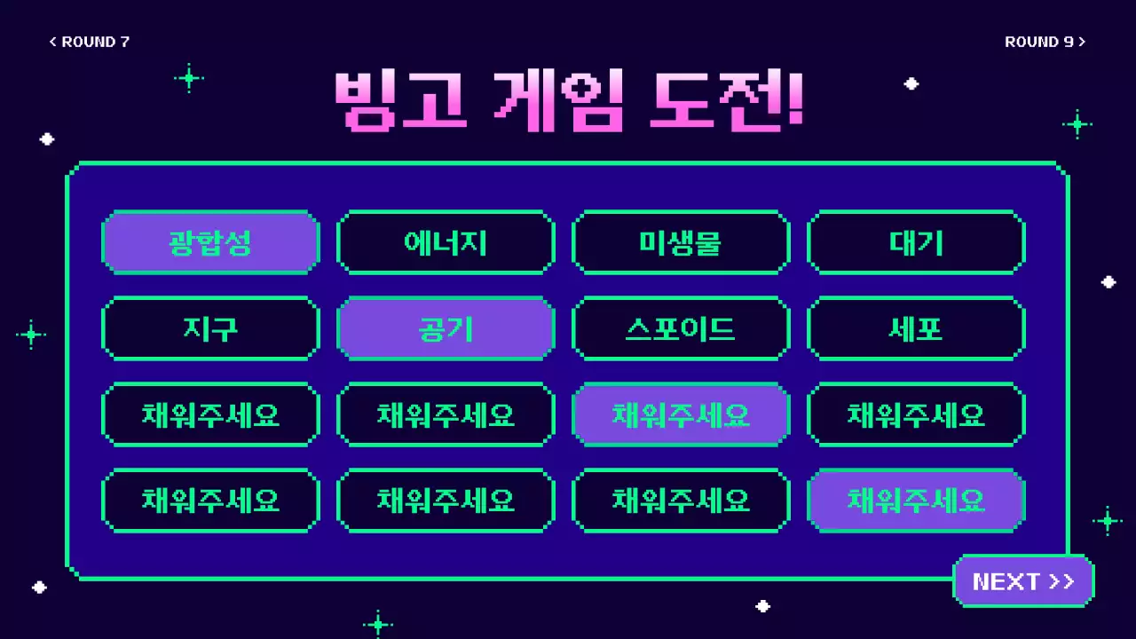 남색 레트로 교육 자료