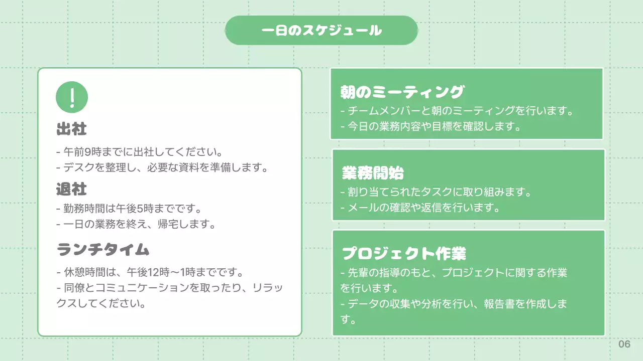 緑 シンプル インターンシップ 資料 プレゼンテーション