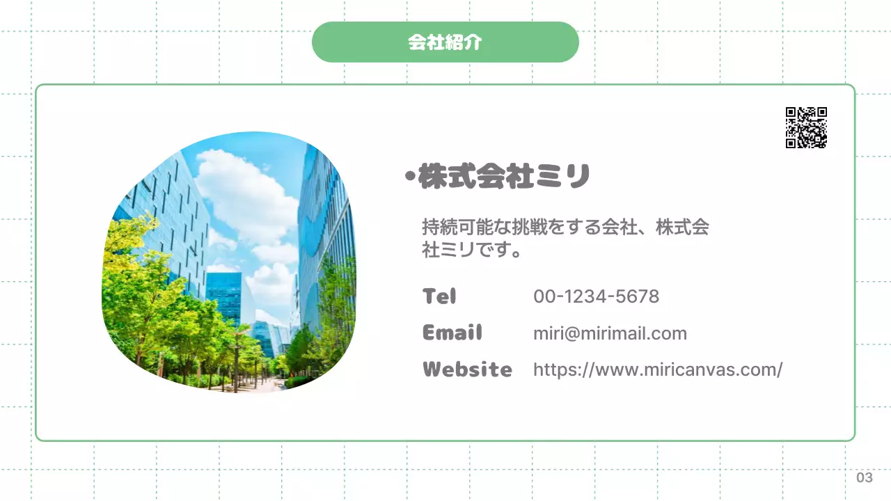 緑 シンプル インターンシップ 資料 プレゼンテーション