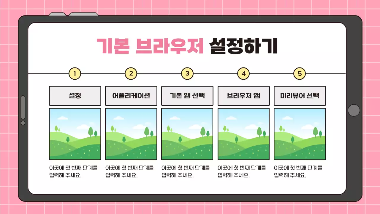 하늘색 심플 교육 자료 안내