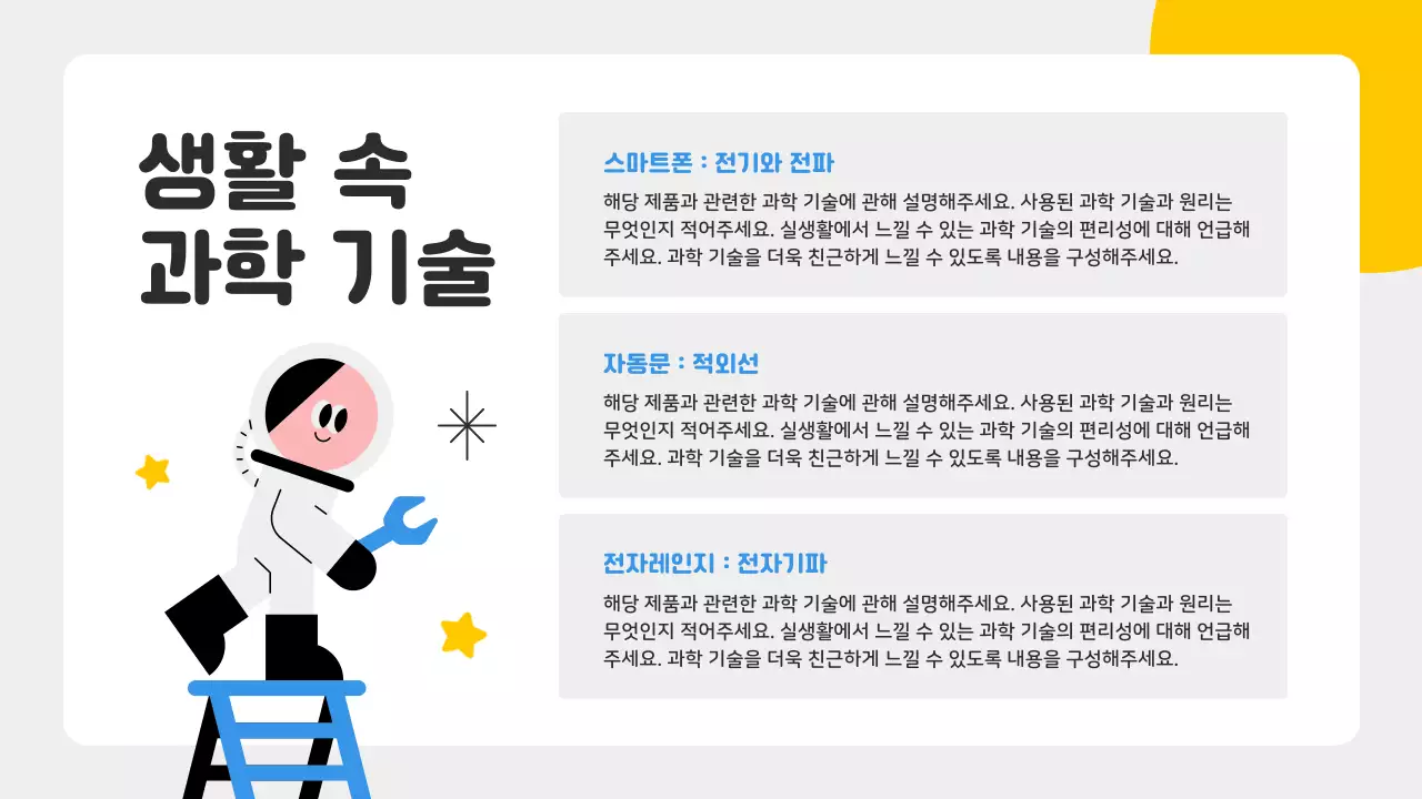 흰색 아기자기한 교육 자료 교육